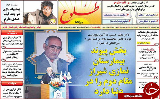 از آخرین جزییات پنجشنبه خونین فهرج تا بحران سکوت خانواده های ایرانی