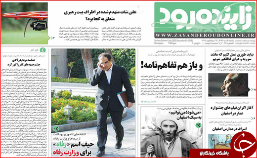 از آخرین جزییات پنجشنبه خونین فهرج تا بحران سکوت خانواده های ایرانی