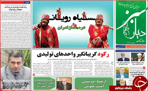 از آخرین جزییات پنجشنبه خونین فهرج تا بحران سکوت خانواده های ایرانی