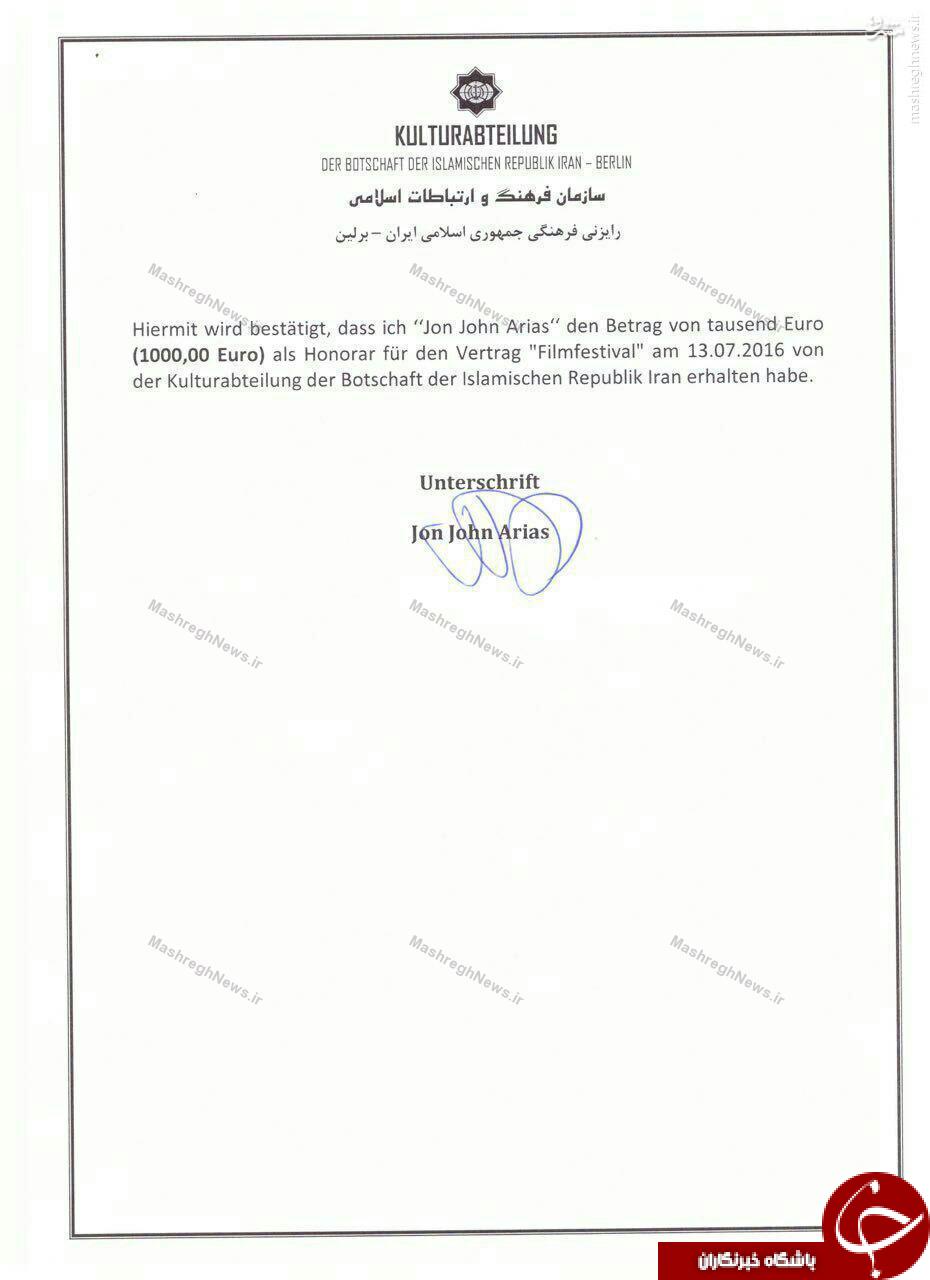 همکاری سفارت ایران در آلمان با یک مازوخیست جهت معرفی عاشورا +عکس و سند
