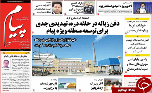 از آخرین جزییات پنجشنبه خونین فهرج تا بحران سکوت خانواده های ایرانی