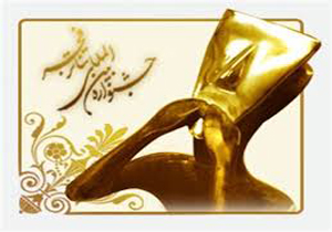راهیابی 2اثرنمایشی به جشنواره بین المللی تئاتر فجر