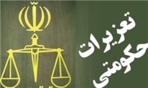 محکومیت قاچاقچی سوخت در سیستان و بلوچستان