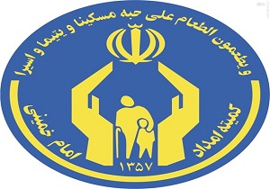 توزیع بخاری بین مددجویان کمیته امداد میامی