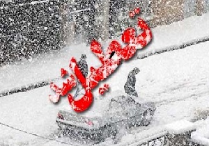 تعطیلی مدارس  ابتدایی نوبت صبح در مهاباد