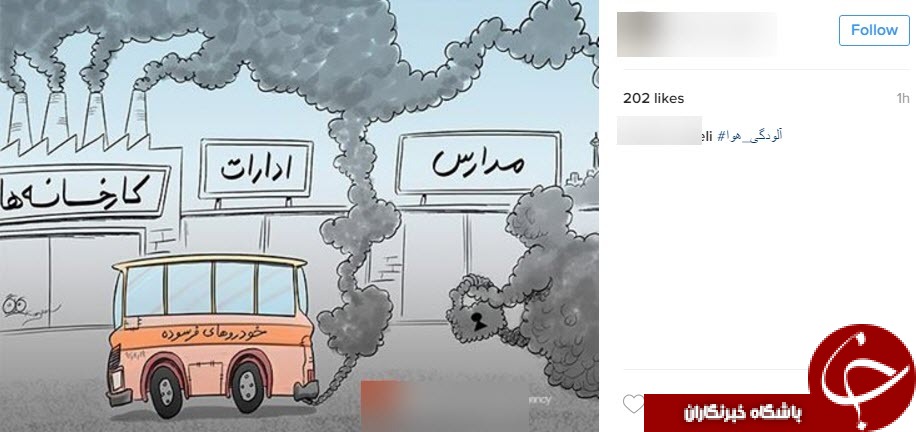 آلودگی هوا