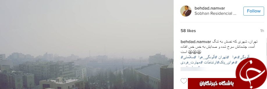 آلودگی هوا