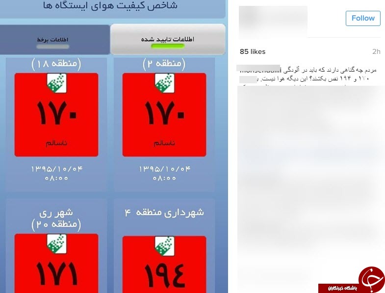 آلودگی هوا