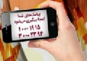 پیامک&zwnj;های دریافتی1395/10/04