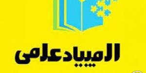 تمدید زمان ثبت نام آزمون مرحله ی اول المپیادهای علمی کشور درسال96