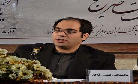 قاجاریه