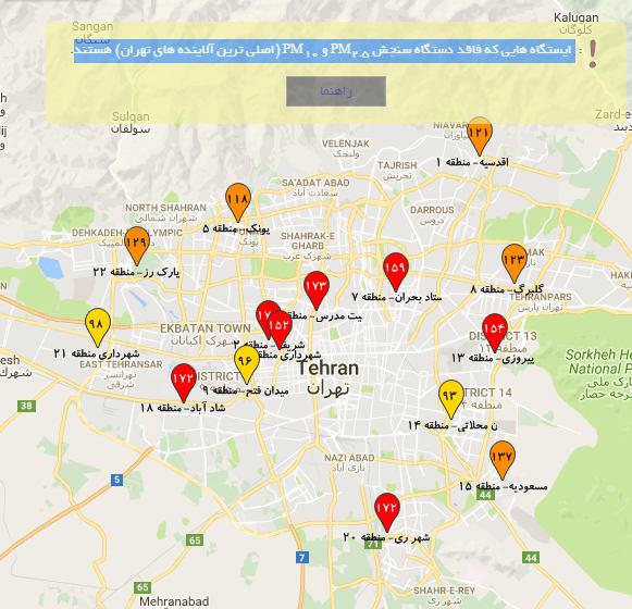آلوده&zwnj;ترین نقاط تهران +اینفوگرافی