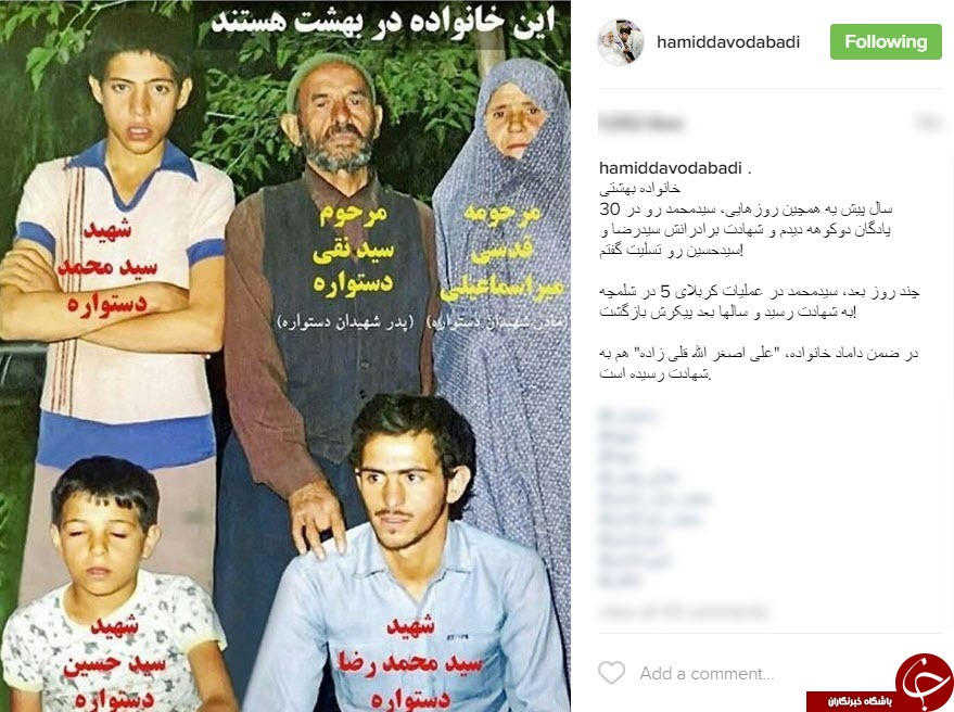 خانواده ای که از زمین به بهشت رفتند+اینستاپست