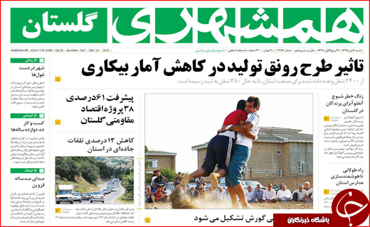 از آخرین جزییات پنجشنبه خونین فهرج تا بحران سکوت خانواده های ایرانی