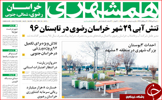 از آخرین جزییات پنجشنبه خونین فهرج تا بحران سکوت خانواده های ایرانی