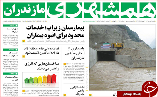 از آخرین جزییات پنجشنبه خونین فهرج تا بحران سکوت خانواده های ایرانی