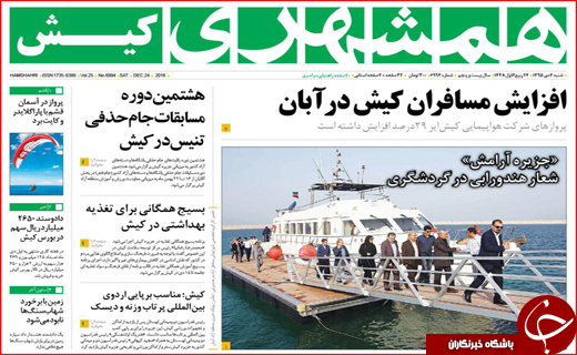 از آخرین جزییات پنجشنبه خونین فهرج تا بحران سکوت خانواده های ایرانی