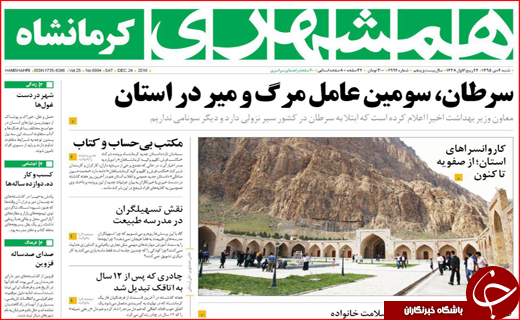از آخرین جزییات پنجشنبه خونین فهرج تا بحران سکوت خانواده های ایرانی