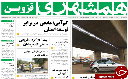 از آخرین جزییات پنجشنبه خونین فهرج تا بحران سکوت خانواده های ایرانی
