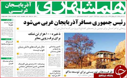 از آخرین جزییات پنجشنبه خونین فهرج تا بحران سکوت خانواده های ایرانی