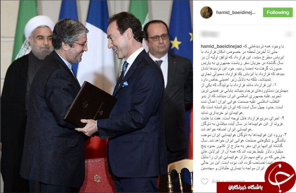 روايت بعيدي نژاد از پايان قديمي&zwnj;ترين تحريم عليه ايران+اینستاپست