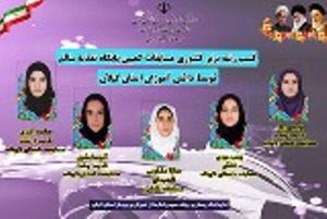 کسب رتبه برتر کشوری در کمپین تغذیه سالم دانش آموزی