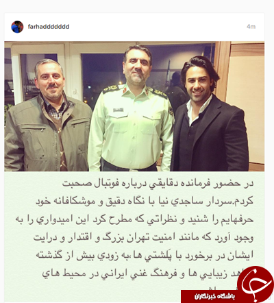 فرهاد مجیدی در دفتر فرمانده نیروی انتظامی/عکس
