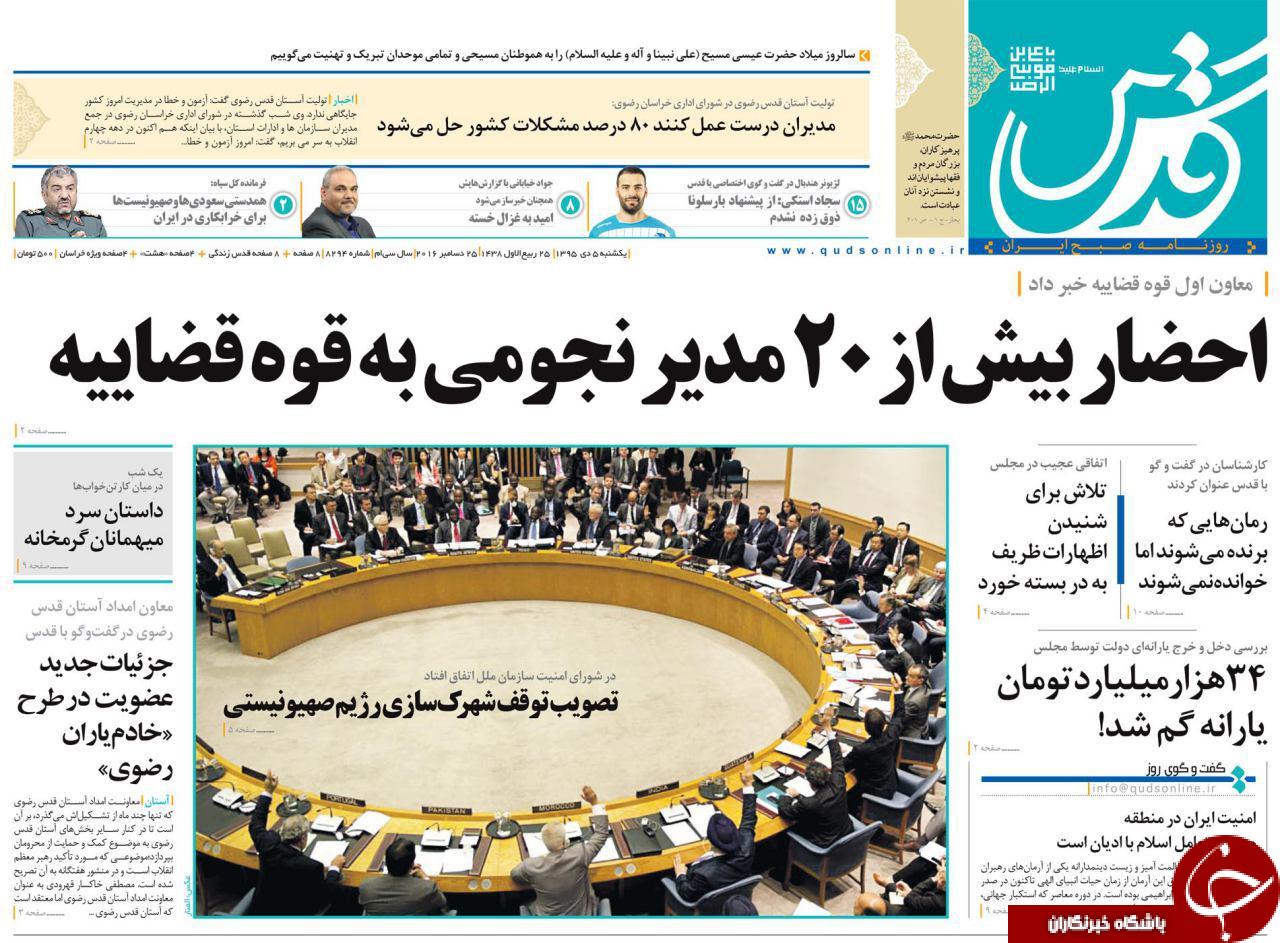 از جلسات مخفی برای لغو استیضاح آخوندی تا روایت متفاوت هاشمی از برجام!