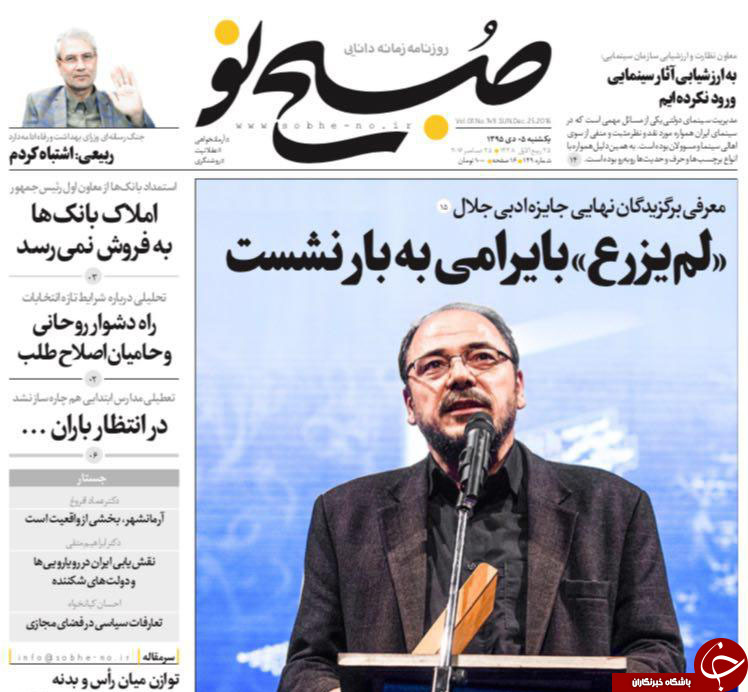 از مظلومیت ظریف تا افزایش 250 درصدی حقوق مدیران
