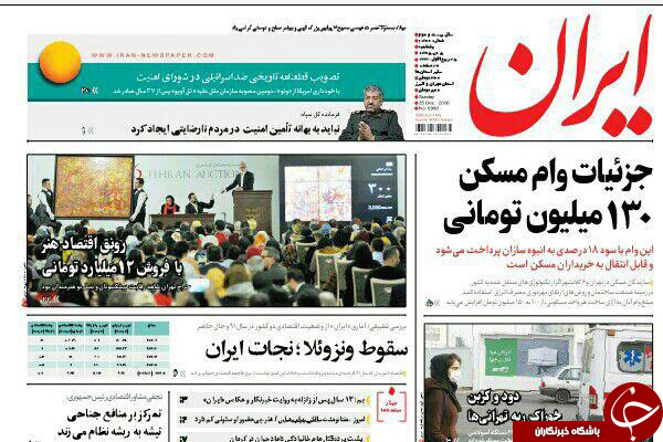 از مظلومیت ظریف تا افزایش 250 درصدی حقوق مدیران