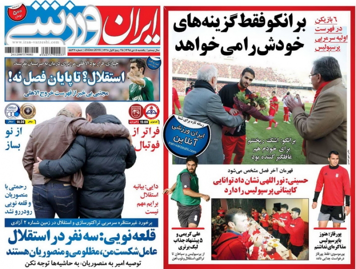 روزنامه&zwnj;های ورزشی