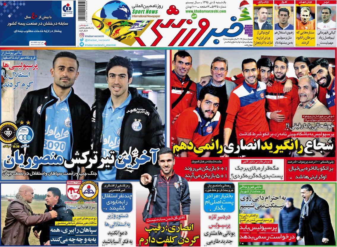 روزنامه&zwnj;های ورزشی