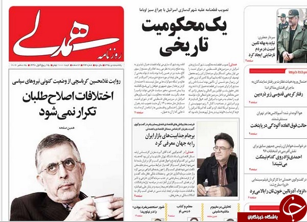 از مظلومیت ظریف تا افزایش 250 درصدی حقوق مدیران