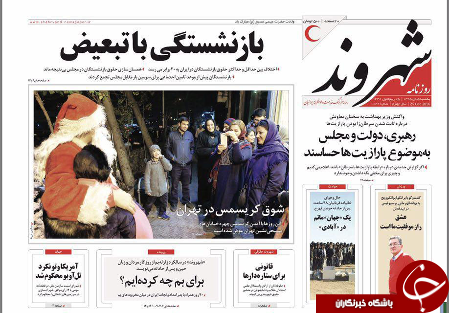 از مظلومیت ظریف تا افزایش 250 درصدی حقوق مدیران