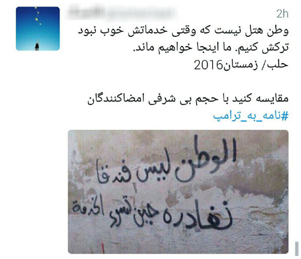 نامه به ترامپ