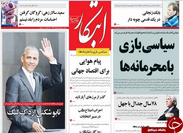 از مظلومیت ظریف تا افزایش 250 درصدی حقوق مدیران
