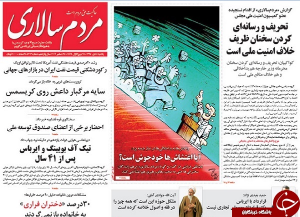 از شکاف در اعتما ملی تا افزایش 250 درصدی حقوق مدیران