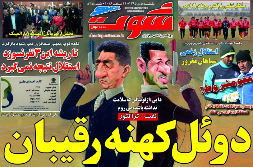 فرار رحمتی برای رودررو نشدن با قلعه نویی و منصوریان/ سروش رفیعی اردوی پرسپولیس را به هم ریخت