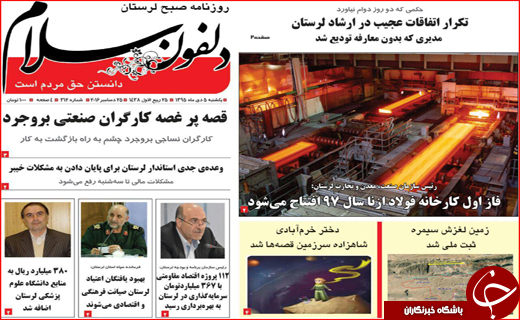 از غیر ممکن شدن است استخدام های دولتی تا شکارچیانی که غم نان ندارند
