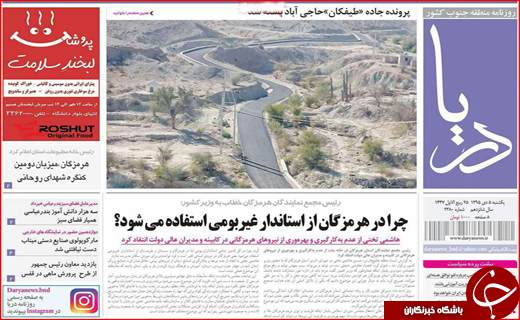 از غیر ممکن شدن استخدام های دولتی تا شکارچیانی که غم نان ندارند
