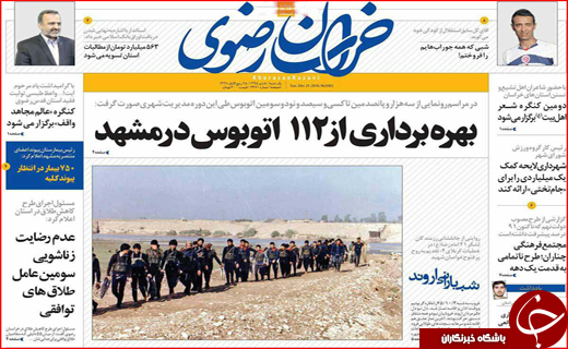 از غیر ممکن شدن استخدام های دولتی تا شکارچیانی که غم نان ندارند
