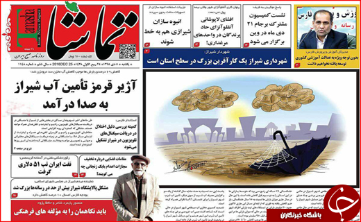 از غیر ممکن شدن استخدام های دولتی تا شکارچیانی که غم نان ندارند