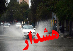 هشدار مدیریت بحران مازندران