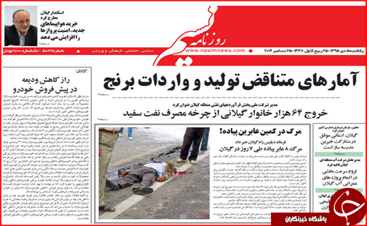 از غیر ممکن شدن استخدام های دولتی تا شکارچیانی که غم نان ندارند