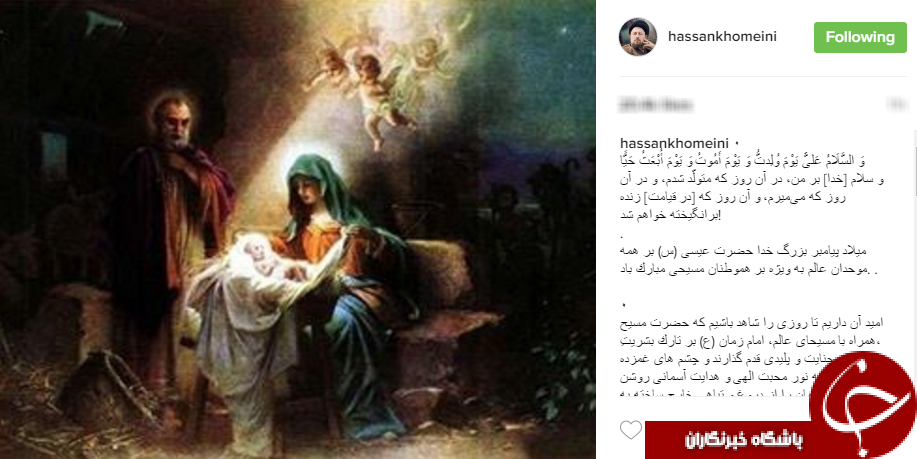 تبریک چهره ها و هنرمندان به مناسبت میلاد حضرت مسیح(ع)