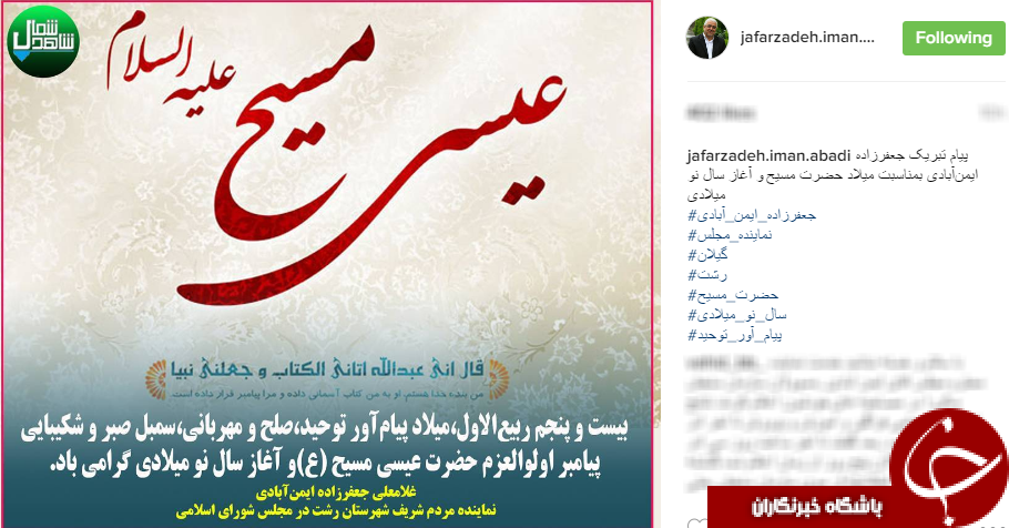 تبریک چهره ها و هنرمندان به مناسبت میلاد حضرت مسیح(ع)