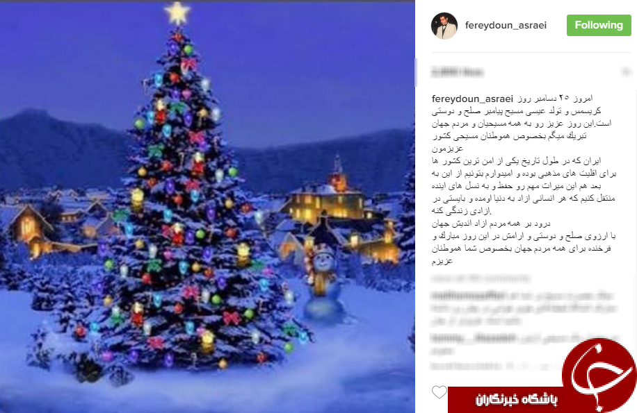تبریک چهره ها و هنرمندان به مناسبت میلاد حضرت مسیح(ع)