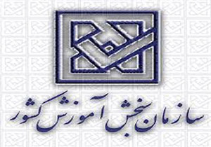 قابل توجه متقاضیان آزمون ارشد 96