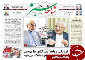 صفحه نخست روزنامه ها،یکشنبه/5 دی