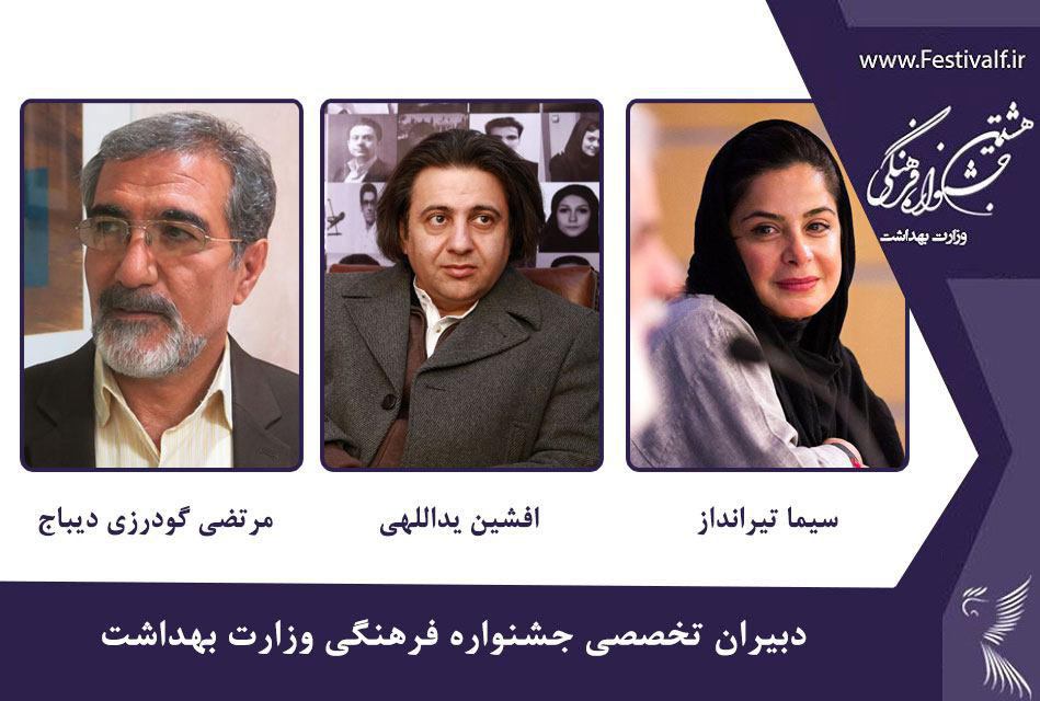 یداللهی، تیرانداز و گودرزی دیباج به جشنواره فرهنگی پیوستند یداللهی، تیرانداز و گودرزی دیباج به جشنواره فرهنگی پیوستند